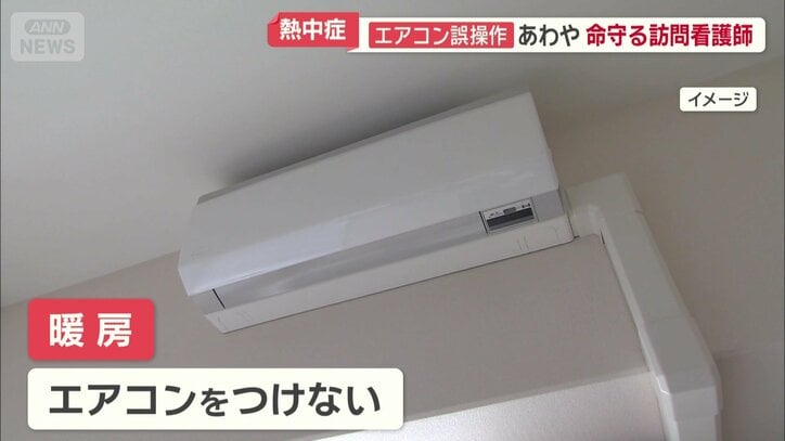 電気代を気にしてエアコンをつけない人も