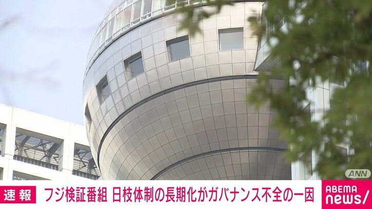 フジテレビ