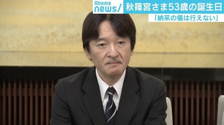 「それ相応の対応を」秋篠宮さまはなぜ会見で小室さんへの“要望”を述べられたのか