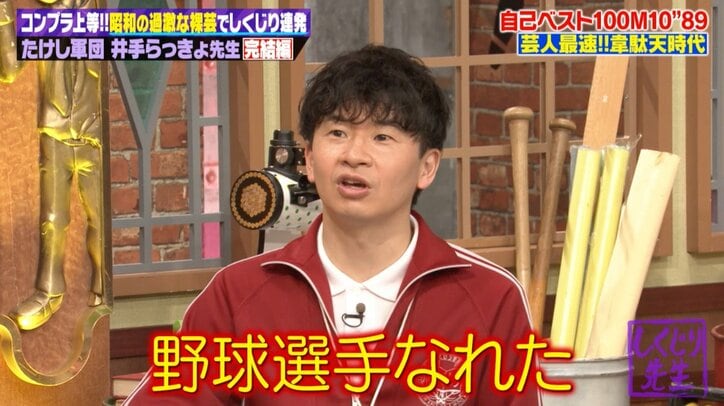 【写真・画像】「金メダリストに勝ったんですか!?」一世を風靡した人気芸能人、過去の"武勇伝"を明かしノブコブ吉村らが驚愕 3枚目