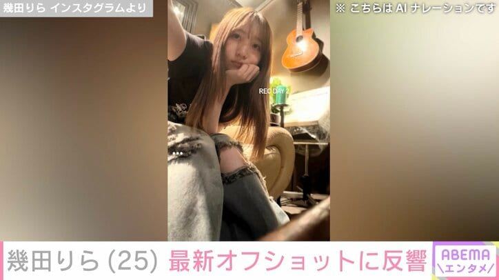 幾田りら Instagramより