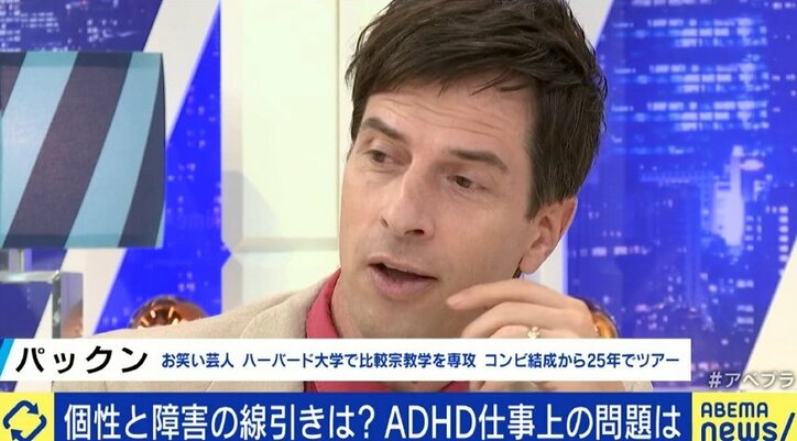 “自分はADHDだから”と語って心を守ろうとする若者たちも…木下優樹菜さんの“公表動画”が投げかけるもの