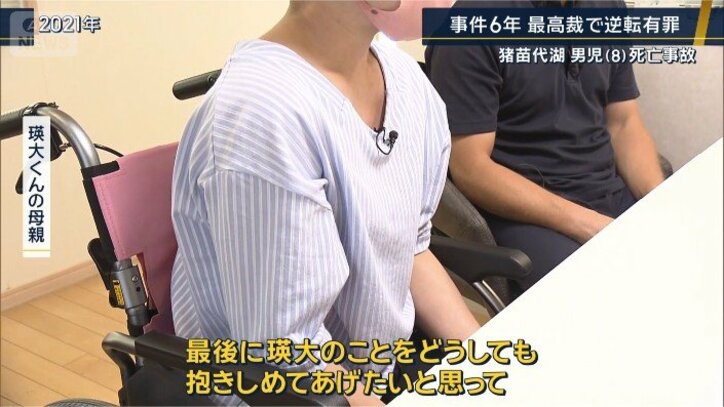 瑛大くんの母親