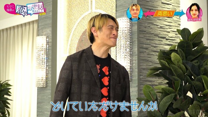 レインボー・ジャンボたかお、人気グラドル都丸紗也華とカップル成立！ モノマネ芸人JPと一時三角関係に