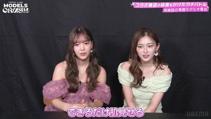 【写真・画像】藤田ニコル、現役Popteenモデル達を見て「絶望…」憤りあらわにした理由 2枚目