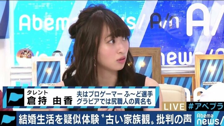 独身男性向け“モデルファミリー付きモデルハウス”に批判の声…「家族の形に正解はない」