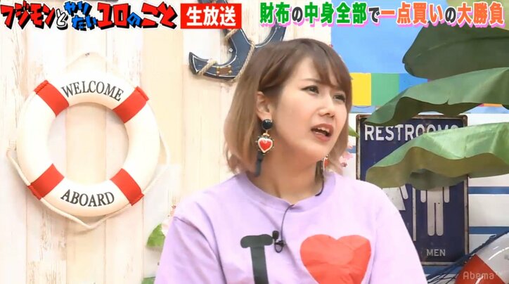 岡井千聖、財布の中身は6000円　1ヶ月8万円でやりくり