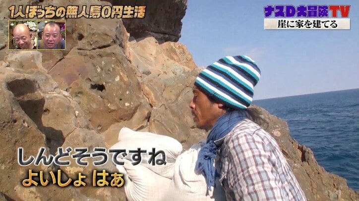 ナスDが明かす「無人島生活」の面白さ 体力勝負の作業に「弱っていくんじゃない、強くなっていく」
