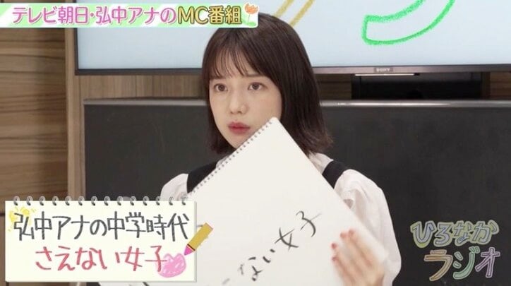 弘中綾香アナ”暗黒”の中学時代を語り「今でも絶対忘れない」と恨み節