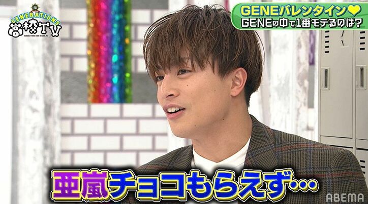 片寄涼太＆白濱亜嵐が学生時代にもらったチョコの数は？