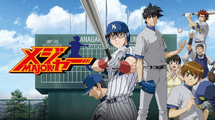 夏の甲子園到来 野球アニメスペシャル タッチ 全話 メジャー シリーズ全話の無料配信決定 ニュース Abema Times