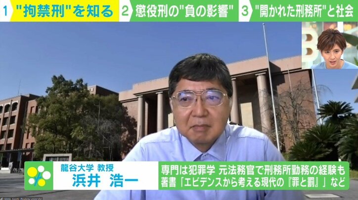 再犯率を下げるには“受刑者に応じた指導”が大事? 「拘禁刑」創設から考える刑務所の在り方