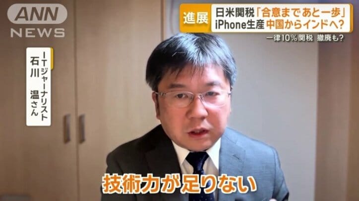ITジャーナリスト 石川温さん