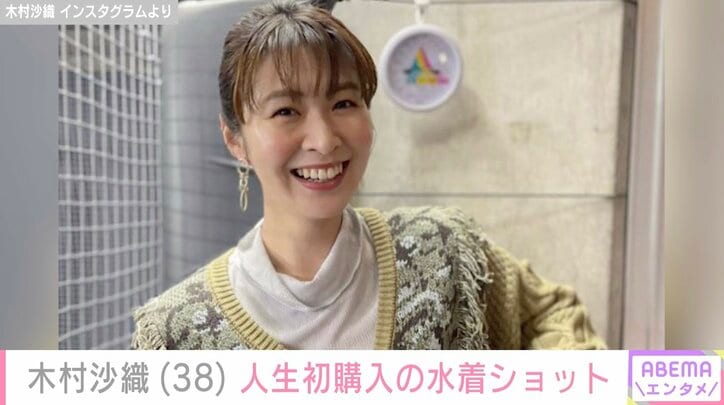 【写真・画像】元バレーボール日本代表 木村沙織、人生で初めて購入した水着で美スタイル披露「さすがのボディーライン」と絶賛の声　1枚目