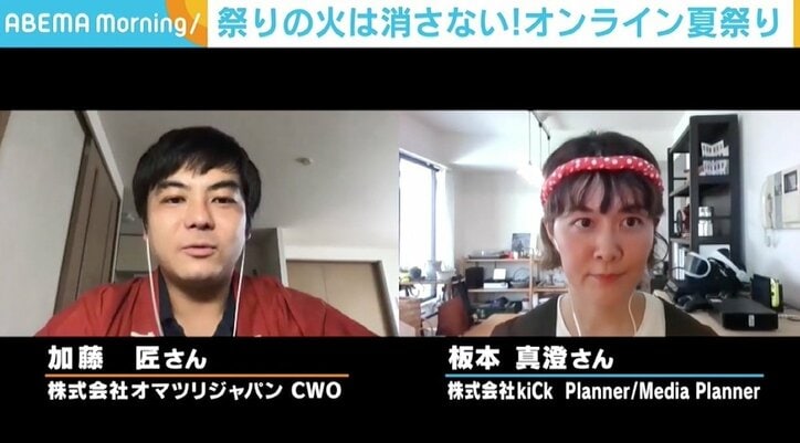 中止を余儀なくされた“夏の風物詩”に披露の場を “オンライン夏祭り”に喜びの声「夏がきたあ！って」