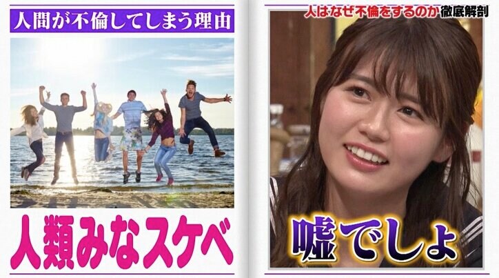 乃木坂46・秋元真夏、ハライチ澤部を翻弄? “不倫チャンス練習”に耐えられるか