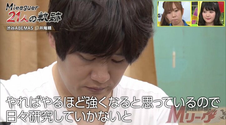 “麻雀界のカリスマ”多井隆晴、プロ歴23年でも日々研究「麻雀の10%にもいっていない」/麻雀Mリーグ
