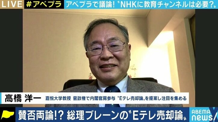 NHK改革だけじゃない?“Eテレ売却論”をぶち上げた高橋洋一氏の真意