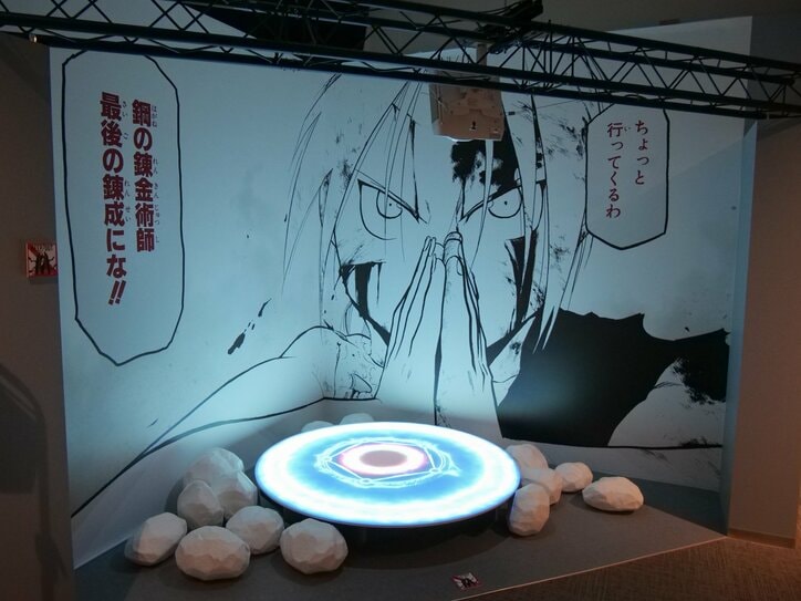 【写真・画像】名場面を振り返る原画を多数展示!「鋼の錬金術師×黄泉のツガイ展」レポート 3枚目