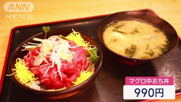 マグロ中おち丼