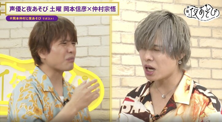 【写真・画像】岡本信彦&仲村宗悟、”激苦ドリンク”を一気飲み「初めてのぶさんのことをキモって思った」「俺許さないからな！親に言うからな」　4枚目