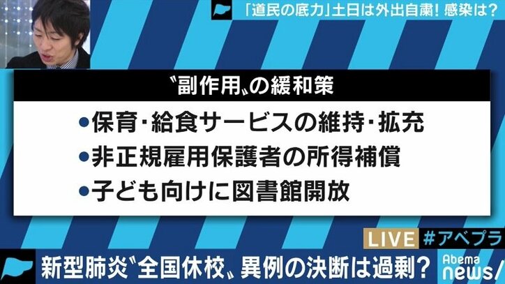 突然の「一斉休校要請」は本当に必要だったのか?日本中が驚いた安倍総理の“決断”を読み解く