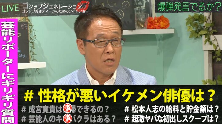 芸能界で大成功する人は性格が悪い？　井上公造が解説