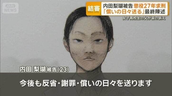 「今後も反省・謝罪・償いの日々を送ります」