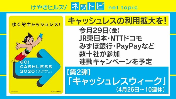 プレミアムフライデー×キャッシュレスで消費喚起、経産省の施策に「都市圏より地方に普及を」