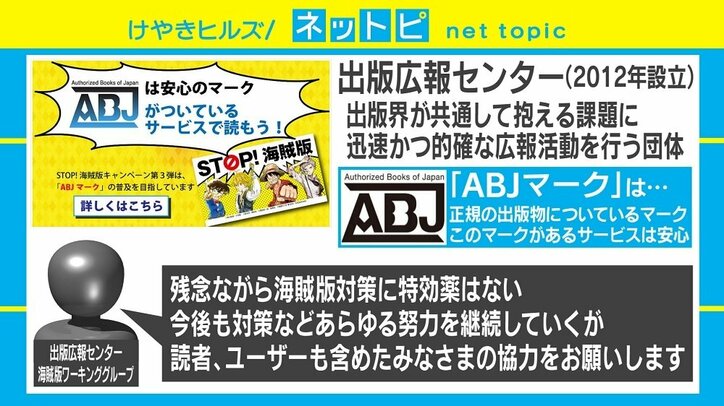 「漫画村」元運営者拘束は“一罰百戒”となるか 「海賊版サイト」も多様化
