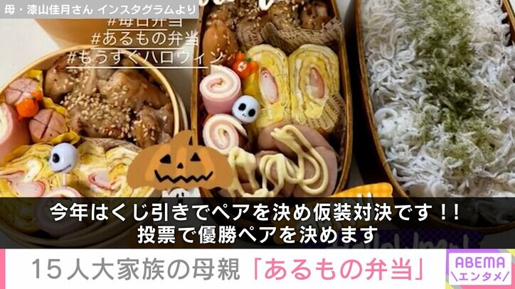 佳月さん Instagramより