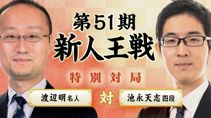 藤井聡太二冠、最年少タイトル獲得の一局「自戦解説」動画が配信に