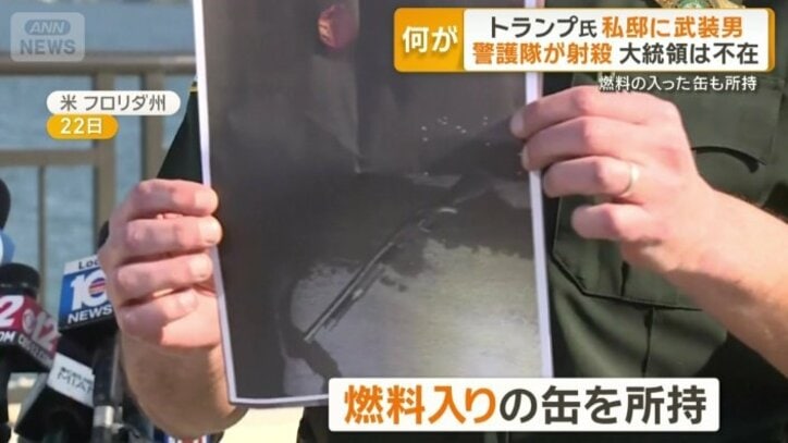 銃のほかに燃料の入った缶を所持