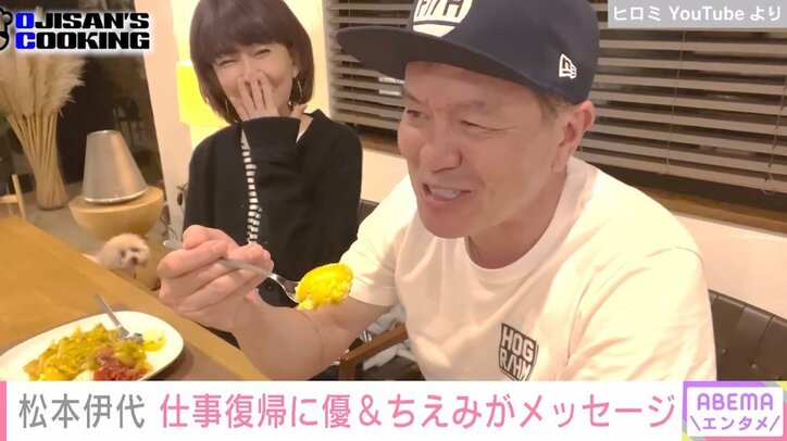 松本伊代、仕事復帰を報告 早見優や堀ちえみからのメッセージに「感謝感激!」