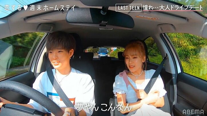 せーか、幼馴染・しょあへの恋心を確信「友達だけでは終わりたくない」『恋ステ LAST TEEN』＃2