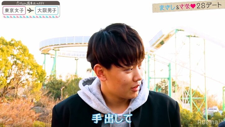 一途な男子・まきし&さなが大接近!手を握り「忘れんといて」 『恋ステ』#4東京女子×大阪男子編