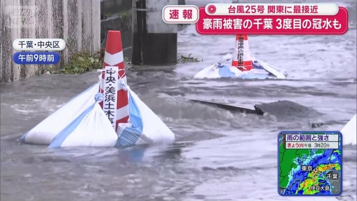 水が道路にあふれる