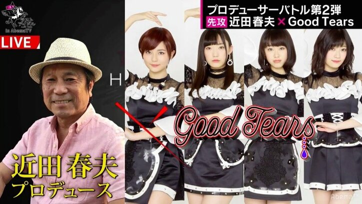 つんく♂プロデュース「シュークリームロケッツ」決勝戦に王手！  “SNSバトル”はTik Tokが舞台に