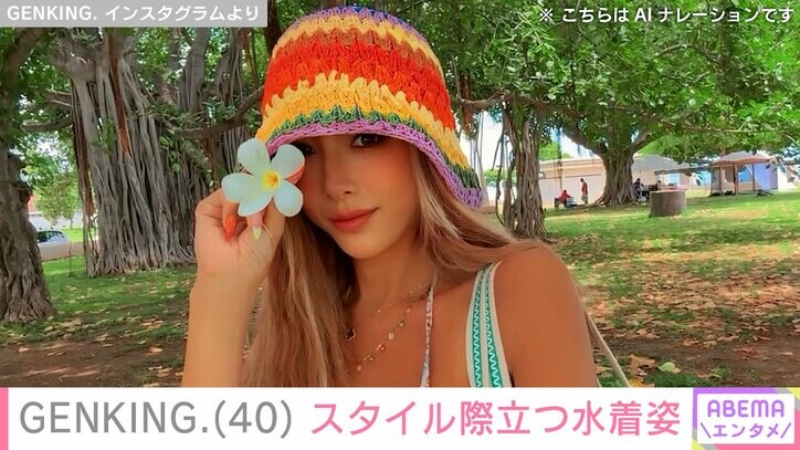 【写真・画像】「胸元の日焼けのあとが可愛らしい」GENKING.（40）、スタイル際立つ水着姿＆大胆に胸元があいたドレス姿を披露　1枚目