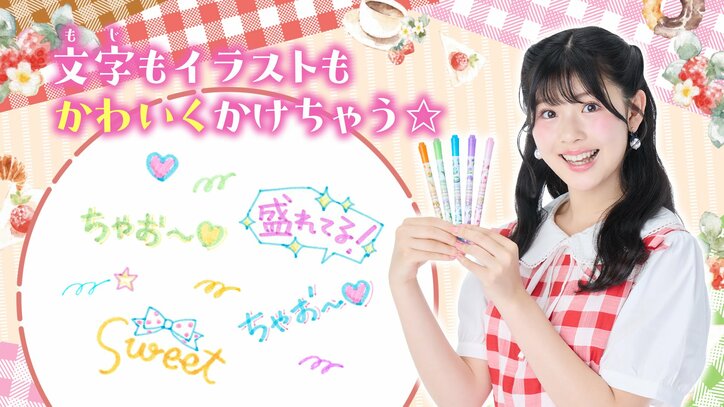 【写真・画像】実況グループ「カラフルピーチ」のコラボまんがに「CUTIE STREET」のミニ写真集がついてくる！「ちゃお」10月号発売中　5枚目