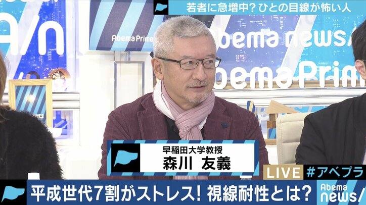 他者の視線を受け止めるのが苦手…若者の間に広がる「視線耐性」の低下