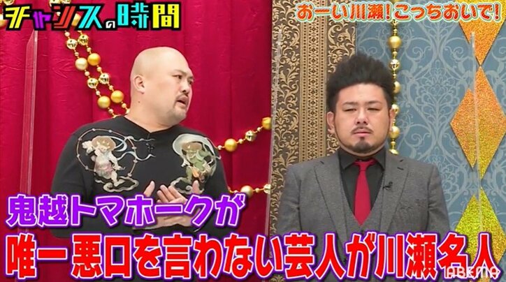 ゆにばーす川瀬名人はパク・セロイ!? 鬼越トマホーク坂井が魅力を力説「尖ってるんですけど…」