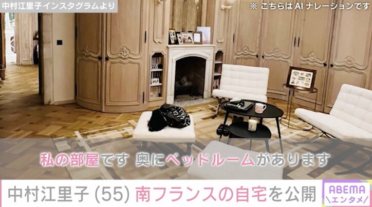 【写真・画像】中村江里子、1500年代に建てられた南フランスの自宅を公開“石の床”や“広々マイルーム” 2枚目