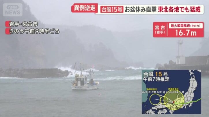 岩手・宮古市
