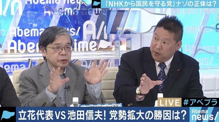 「ここまで大きくなるとは思わなかった。ぶっ壊した後は危険なので党を潰す」NHKから国民を守る党・立花孝志代表 5枚目
