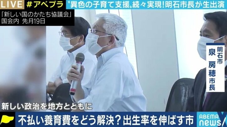 「子どもにお金をかければ経済はよくなる。日本社会は子どもに冷たすぎる」不払い養育費の立替などで脚光を浴びる泉房穂・明石市長 1枚目