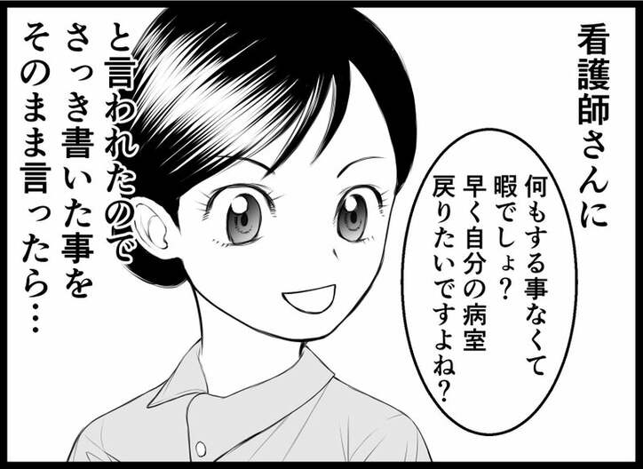 【画像】俺は2度死ぬ