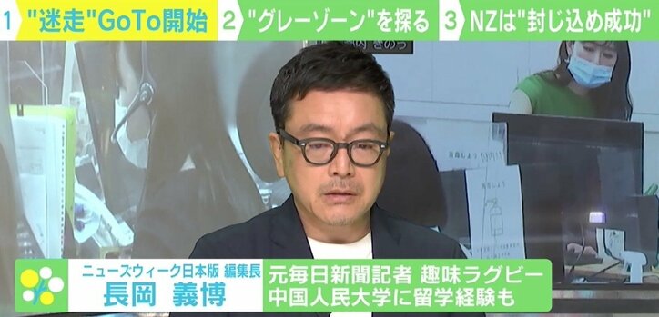 「GoToトラベル」めぐる政府のバタバタは「グレーゾーンを探る中でのブレ」 “封じ込め成功”のニュージーランドとの違い
