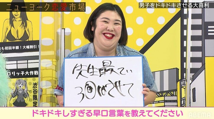 美女ダンサーが考えた”ちょいエロ”早口言葉をニューヨーク&とろサーモンが絶賛「悔しいくらい面白い」