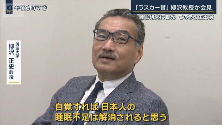 柳沢正史教授